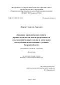 Фирсов Станислав Сергеевич. Динамика агрохимических свойств дерново-подзолистых почв и продуктивности сельскохозяйственных культур в длительном последействии известкования в условиях Тверской области: дис. кандидат наук: 06.01.04 - Агрохимия. ФГБНУ «Всероссийский научно-исследовательский институт агрохимии имени Д.Н. Прянишникова». 2016. 179 с.