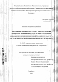 Лихачева, Альфия Габдуллаевна. Динамика иммунного статуса и репаративных процессов при термической травме в условиях локального применения эпидермального фактора роста (клинико-экспериментальное исследование): дис. кандидат медицинских наук: 14.03.03 - Патологическая физиология. Челябинск. 2013. 189 с.