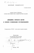 Доклад: Логинов, Александр Матвеевич