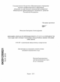 Масалова, Екатерина Александровна. Динамика показателей иммунного статуса и ригидности сосудистой стенки у больных подагрой на фоне терапии урисаном: дис. кандидат медицинских наук: 14.03.09 - Клиническая иммунология, аллергология. Курск. 2011. 141 с.