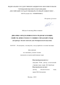 Лебедев Александр Вячеславович. Динамика продуктивности и средообразующих свойств древостоев в условиях городской среды (на примере Лесной опытной дачи Тимирязевской академии): дис. кандидат наук: 06.03.02 - Лесоустройство и лесная таксация. ФГБОУ ВО «Санкт-Петербургский государственный лесотехнический университет имени С.М. Кирова». 2019. 234 с.