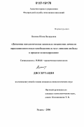 Власова, Юлия Валерьевна. Динамика психологических защитных механизмов личности наркозависимого после освобождения из мест лишения свободы в процессе психокоррекции: дис. кандидат психологических наук: 19.00.06 - Юридическая психология. Рязань. 2006. 296 с.