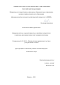 Ключевская Юлия Денисовна. Динамика пучков с высокой яркостью в линейных ускорителях электронов, предназначенных для генерации излучения: дис. кандидат наук: 01.04.20 - Физика пучков заряженных частиц и ускорительная техника. ФГАОУ ВО «Национальный исследовательский ядерный университет «МИФИ». 2021. 131 с.