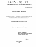 Цвинариа, Марина Евгеньевна. Динамика семантических и прагматических аспектов значений глаголов "MAGAN", "MOTAN", "CUNNAN" в древнеанглийском эпосе "Беовульф": дис. кандидат филологических наук: 10.02.04 - Германские языки. Санкт-Петербург. 2003. 164 с.