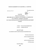 Назаров, Вячеслав Владимирович. Динамика вегетативных нарушений и астенических расстройств у военнослужащих в остром периоде легкой закрытой черепно-мозговой травмы: дис. кандидат медицинских наук: 14.00.16 - Патологическая физиология. Санкт-Петербург. 2004. 125 с.