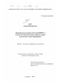 Пау, Сергей Михайлович. Динамика выделения носителей ВЛКРС и гематологически больных лейкозом коров в различных зонах Оренбуржья: дис. кандидат ветеринарных наук: 16.00.02 - Патология, онкология и морфология животных. Оренбург. 2001. 133 с.