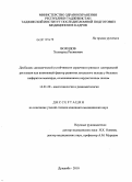 Вохидов, Холмурод Рахимович. Дисбаланс динамической устойчивости сердечного ритма и центральной регуляции как возможный фактор развития летального исхода у больных инфарктом миакарда, осложнившимся кардиогенным шоком: дис. кандидат медицинских наук: 14.01.20 - Анестезиология и реаниматология. Душанбе. 2010. 143 с.