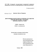 Даушева, Айсылу Хаировна. Дисфункция эндотелия и сердечно-сосудистое ремоделирование у больных бронхиальной астмой: дис. кандидат медицинских наук: 14.00.06 - Кардиология. Самара. 2008. 155 с.