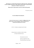 Саламова Ирина Владимировна. Диспластические невусы: клиника и дифференциальная диагностика с использованием дерматоскопического и иммуногистохимического методов: дис. доктор наук: 14.01.10 - Кожные и венерические болезни. ФГБОУ ВО «Российский национальный исследовательский медицинский университет имени Н.И. Пирогова» Министерства здравоохранения Российской Федерации. 2017. 193 с.