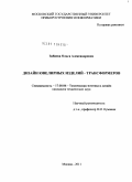 Курсовая работа по теме Изготовление ювелирного кулона