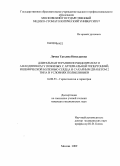 Личко, Татьяна Николаевна. Длительная терапия периндоприлом и амлодипином у пожилых с артериальной гипертонией, ишемической болезнью сердца и сахарным диабетом 2 типа в условиях поликлиники.: дис. кандидат медицинских наук: 14.00.53 - Геронтология и гериатрия. Москва. 2009. 168 с.