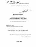 Журавлев, Андрей Львович. Договор о патентном праве, его взаимодействие с договором о патентной кооперации и влияние на отечественное законодательство: дис. кандидат юридических наук: 12.00.03 - Гражданское право; предпринимательское право; семейное право; международное частное право. Москва. 2004. 218 с.