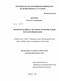 Дорохова, Наталья Александровна. Договоры по поиску, обработке, хранению и (или) передаче информации: дис. кандидат юридических наук: 12.00.03 - Гражданское право; предпринимательское право; семейное право; международное частное право. Москва. 2011. 247 с.