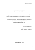 Барашкова Клавдия Дмитриевна. Долголетнее супружество как ядро семейной экосистемы на примере Республики Саха (Якутия): дис. кандидат наук: 22.00.03 - Экономическая социология и демография. ФГАОУ ВО «Национальный исследовательский Нижегородский государственный университет им. Н.И. Лобачевского». 2021. 150 с.