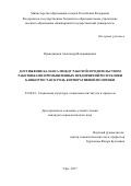 Реферат: Organizational Commitmment Essay Research Paper Organisational CommitmentWhat