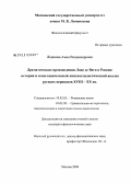 Жданова, Анна Владимировна. Драматические произведения Лопе де Веги в России: история и сопоставительный лингвостилистический анализ русских переводов XVIII-XX вв.: дис. кандидат филологических наук: 10.02.05 - Романские языки. Москва. 2008. 168 с.