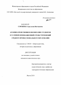 Реферат: Концепция и система подготовки будущего учителя к духовно нравственному воспитанию школьников