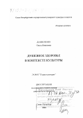 Сочинение по теме Киппер Дж., Кроулин Р. Психодрама