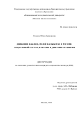Скокова Юлия Аркадиевна. Движение наблюдателей на выборах в России: социальный состав, факторы и динамика развития: дис. кандидат наук: 22.00.04 - Социальная структура, социальные институты и процессы. ФГАОУ ВО «Национальный исследовательский университет «Высшая школа экономики». 2022. 309 с.