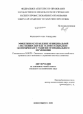 Филатова, Наталья Геннадьевна. Эффективное управление муниципальной собственностью как условие социально-экономического развития муниципального образования: дис. кандидат экономических наук: 08.00.05 - Экономика и управление народным хозяйством: теория управления экономическими системами; макроэкономика; экономика, организация и управление предприятиями, отраслями, комплексами; управление инновациями; региональная экономика; логистика; экономика труда. Новосибирск. 2009. 174 с.