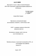 Ахмадов, Вахит Тапаевич. Эффективность антитоксической терапии при послеродовых осложнениях у молочно-мясных коров: дис. кандидат ветеринарных наук: 16.00.07 - Ветеринарное акушерство и биотехника репродукции животных. Саратов. 2007. 149 с.