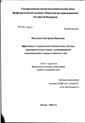 Васютина, Екатерина Ивановна. Эффективность аторвастатина и симвастатина у больных коронарной болезнью сердца с комбинированной гиперлипидемией и сахарным диабетом 2-го типа: дис. кандидат медицинских наук: 14.00.06 - Кардиология. Москва. 2003. 133 с.