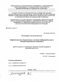 Александрова, Татьяна Евгеньевна. Эффективность диагностики и лечения туберкулеза глаз в специализированном санатории: дис. кандидат медицинских наук: 14.00.08 - Глазные болезни. Москва. 2008. 180 с.