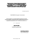 Максюкова Екатерина Станиславовна. Эффективность функционирования протезных конструкций с опорой на дентальные имплантаты у пациентов пожилого и старческого возраста: дис. кандидат наук: 00.00.00 - Другие cпециальности. ФГБУ Национальный медицинский исследовательский центр «Центральный научно-исследовательский институт стоматологии и челюстно-лицевой хирургии» Министерства здравоохранения Российской Федерации. 2022. 162 с.
