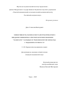 Диль Станислав Викторович. Эффективность и безопасность интракоронарного введения эпинефрина при рефрактерном феномене "no-reflow" у больных острым инфарктом миокарда c подъемом сегмента ST: дис. кандидат наук: 00.00.00 - Другие cпециальности. ФГБНУ «Томский национальный исследовательский медицинский центр Российской академии наук». 2025. 150 с.