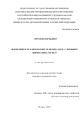 Нгуен Хоанг Кыонг. Эффективность и безопасность оксида азота у больных, перенесших COVID-19: дис. кандидат наук: 00.00.00 - Другие cпециальности. ФГАОУ ВО «Российский национальный исследовательский медицинский университет имени Н.И. Пирогова» Министерства здравоохранения Российской Федерации. 2024. 122 с.