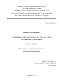 Олимов, Рустам Хакимович. Эффективность и безопасность склеротерапии у пациентов с гидроцеле: дис. кандидат наук: 14.01.23 - Урология. Москва. 2017. 107 с.