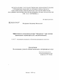 Федорович, Владимир Васильевич. Эффективность иммуномодулятора "Баксин-вет" при лечении хронического эндометрита сук с кистой яичников: дис. кандидат ветеринарных наук: 16.00.07 - Ветеринарное акушерство и биотехника репродукции животных. Москва. 2009. 132 с.