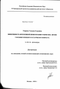 Уварова, Татьяна Егоровна. Эффективность интенсивной химиотерапии туберкулеза легких у больных пожилого и старческого возраста: дис. кандидат медицинских наук: 14.00.26 - Фтизиатрия. Москва. 2003. 163 с.