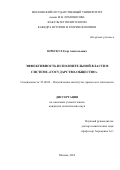 Юрескул, Егор Анатольевич. Эффективность исполнительной власти в системе "государство-общество": дис. кандидат наук: 23.00.02 - Политические институты, этнополитическая конфликтология, национальные и политические процессы и технологии. Москва. 2016. 150 с.