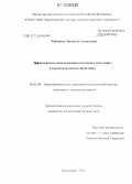 Рябинина, Людмила Алексеевна. Эффективность использования клеточного сока осины в кормлении цыплят-бройлеров: дис. кандидат сельскохозяйственных наук: 06.02.08 - Кормопроизводство, кормление сельскохозяйственных животных и технология кормов. Красноярск. 2012. 109 с.