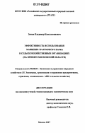 Курсовая работа: Анализ и резервы повышения эффективности использования машинно-тракторного парка СПК ПФ Гор