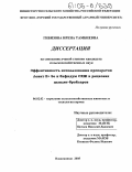 Гибизова, Ирена Тамбиевна. Эффективность использования препаратов Ловит Е + Se и бифидум СХЖ в рационах цыплят - бройлеров: дис. кандидат сельскохозяйственных наук: 06.02.02 - Кормление сельскохозяйственных животных и технология кормов. Владикавказ. 2005. 148 с.