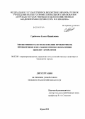 Дипломная работа: Влияние препарата седимина в комплексе с пробиотиком Сиб-Мос ПРО на продуктивные качества молодняка крупного рогатого скота