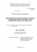 Власкина, Екатерина Александровна. Эффективность использования в рационах лактирующих коров в период раздоя премиксов "МИКС-ЭП" и "МИКС-ЭМ": дис. кандидат биологических наук: 06.02.10 - Частная зоотехния, технология производства продуктов животноводства. Волгоград. 2011. 113 с.