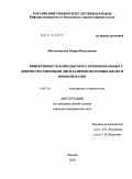 Масленникова, Мария Николаевна. Эффективность комплексного лечения больных с доброкачественными дисплазиями молочных желез и миомой матки: дис. кандидат медицинских наук: 14.01.01 - Акушерство и гинекология. Москва. 2010. 111 с.