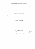 Мацкевич, Антон Алексеевич. Эффективность лимфотропного введения гомеопатических препаратов в комплексном лечении заболеваний пародонта: дис. : 14.00.21 - Стоматология. Москва. 2005. 133 с.