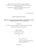 Менберг Виктор Викторович. Эффективность применения кормовой добавки на основе бутирата и цикория в кормлении кур родительского стада бройлеров: дис. кандидат наук: 00.00.00 - Другие cпециальности. «Российский государственный аграрный университет - МСХА имени К.А. Тимирязева». 2025. 161 с.