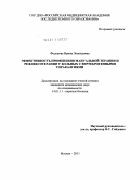 Федорова, Ирина Леонидовна. Эффективность применения мануальной терапии и рефлексотерапии у больных с вертеброгенными торакалгиями: дис. кандидат медицинских наук: 14.01.11 - Нервные болезни. Москва. 2011. 150 с.