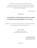 Шакер Ола. Эффективность применения спорообразующих бактерий в кормлении яичных кур-несушек: дис. кандидат наук: 00.00.00 - Другие cпециальности. «Российский государственный аграрный университет - МСХА имени К.А. Тимирязева». 2025. 164 с.