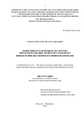 Хоштария Георгий Елгуджаевич. Эффективность производства молока при использовании активатора рубцового пищеварения высокопродуктивными коровами: дис. кандидат наук: 00.00.00 - Другие cпециальности. ФГБОУ ВО «Брянский государственный аграрный университет». 2025. 122 с.
