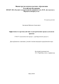 Боловнев Михаил Алексеевич. Эффективность противодействия злоупотреблениям процессуальными правами: дис. кандидат наук: 12.00.15 - Гражданский процесс; арбитражный процесс. ФГБОУ ВО «Уральский государственный юридический университет». 2019. 234 с.