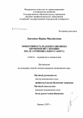 Реферат: Гормональная контрацепция как метод реабилитации после абортов