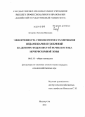Егошина, Татьяна Павловна. Эффективность севооборотов с различными видами паров и удобрений на дерново-подзолистой почве Востока Нечерноземной зоны: дис. кандидат сельскохозяйственных наук: 06.01.01 - Общее земледелие. Йошкар-Ола. 2011. 134 с.