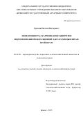 Кравцов Виталий Викторович. Эффективность скармливания сыворотки гидролизованной обогащенной лактатами цыплятам-бройлерам: дис. кандидат наук: 06.02.08 - Кормопроизводство, кормление сельскохозяйственных животных и технология кормов. ФГБОУ ВО «Курская государственная сельскохозяйственная академия имени И.И. Иванова». 2015. 139 с.