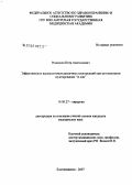 Родионов, Петр Анатольевич. Эффективность вальвулотомов различных конструкций при аутовенозном шунтировании "in situ": дис. кандидат медицинских наук: 14.00.27 - Хирургия. Хабаровск. 2007. 130 с.